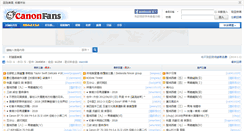 Desktop Screenshot of canonfans.biz